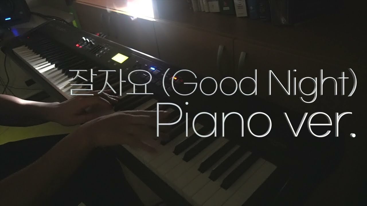 [REANO/Piano]잘자요(Good night)] Piano ver. (비발매)