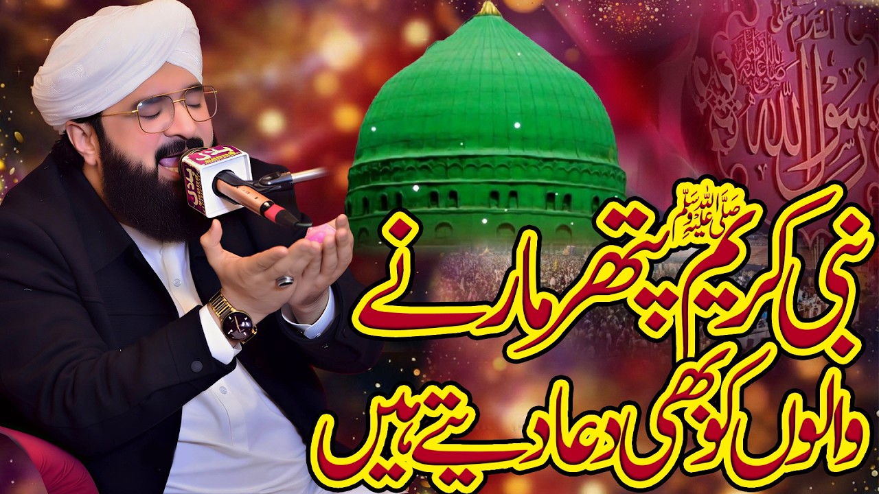 Hafiz Imran Aasi - Nabi-e-Kareem Ka Ikhlaq Hear Touching Bayan Imran Aasi at Madrasa Lasania #love