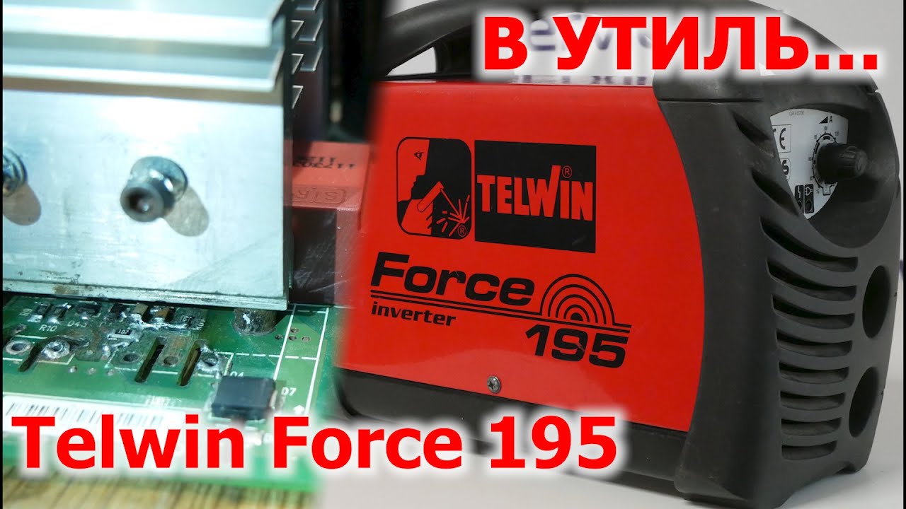 Telwin Force 195 после....