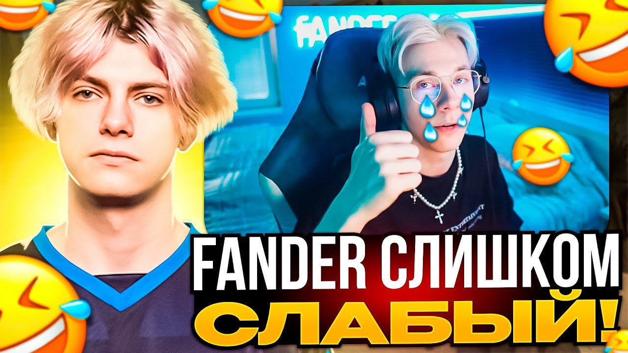 DEKO УНИЧТОЖИЛ FANDER НА FACEIT! | ДЕКО УНИЖАЕТ ФАНДЕРА В CS:GO