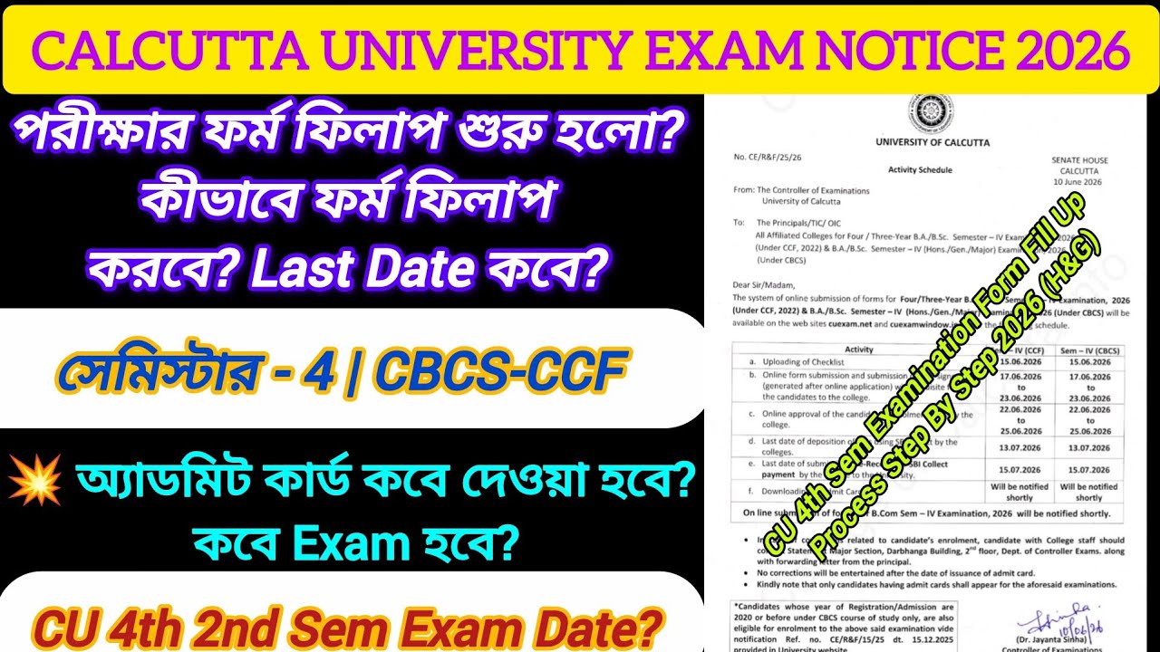 CU 4th sem examination form fill up 2026 || CU 4th semester exam date 2026 || CU exam notice 2026