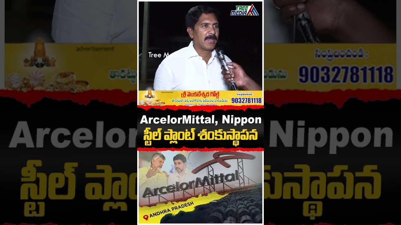 AP Public Talk | Chandrababu | Nara Lokesh | Pawan Kalyan | YS Jagan | AP News | Tree Media
