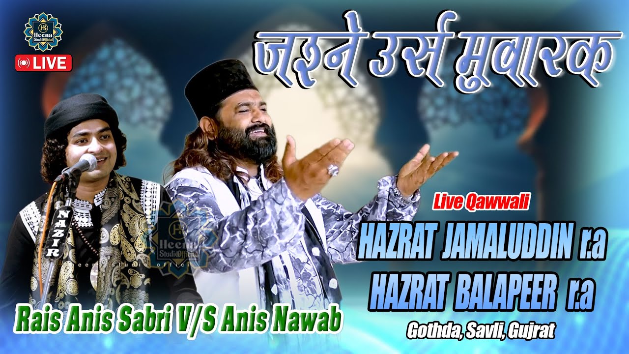 🔴Live Now | Rais Anis Sabri V/S Anis Nawab | Urs HAZRAT JAMALUDDIN ra HAZRAT BALAPEER ra |