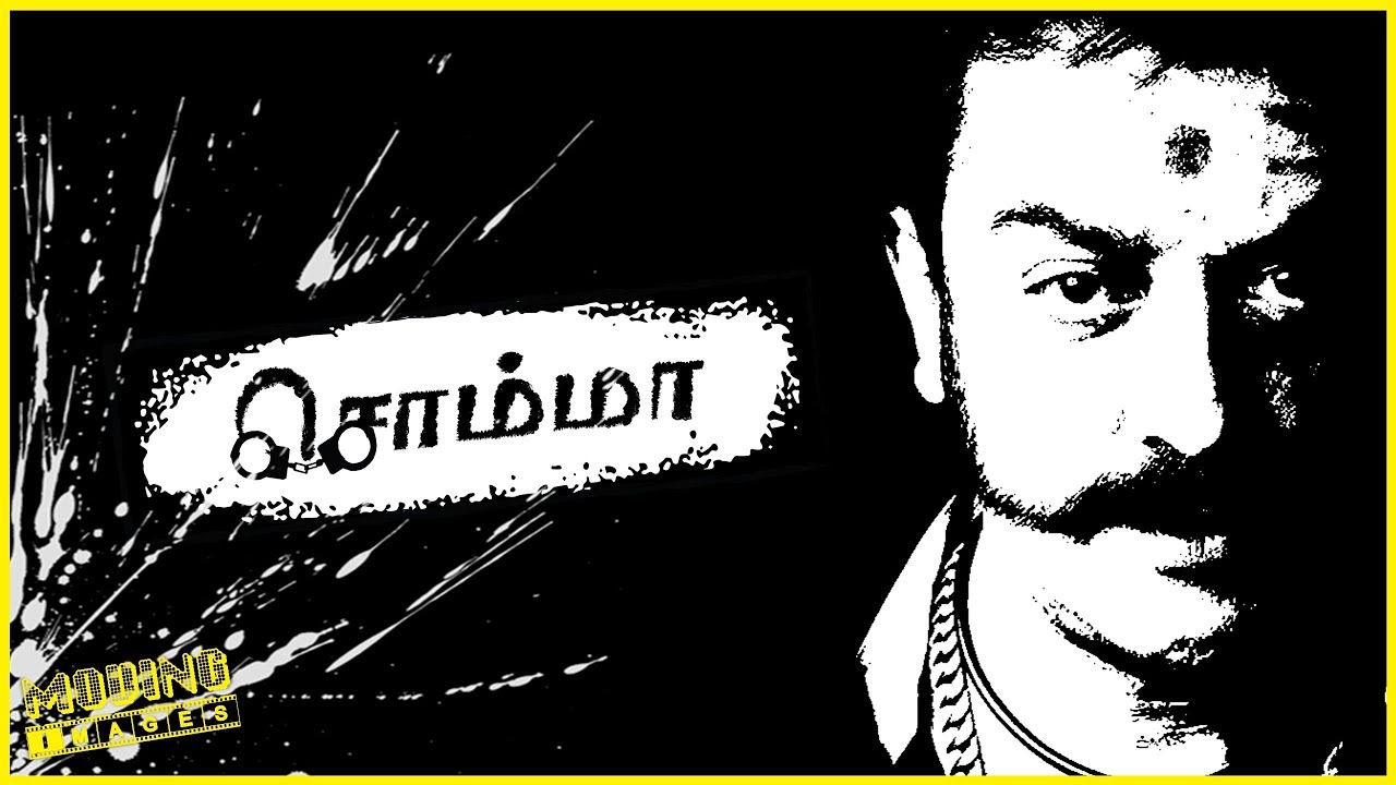 Somma | A Virumaandi Analysis | Video Essay with Tamil Subtitles