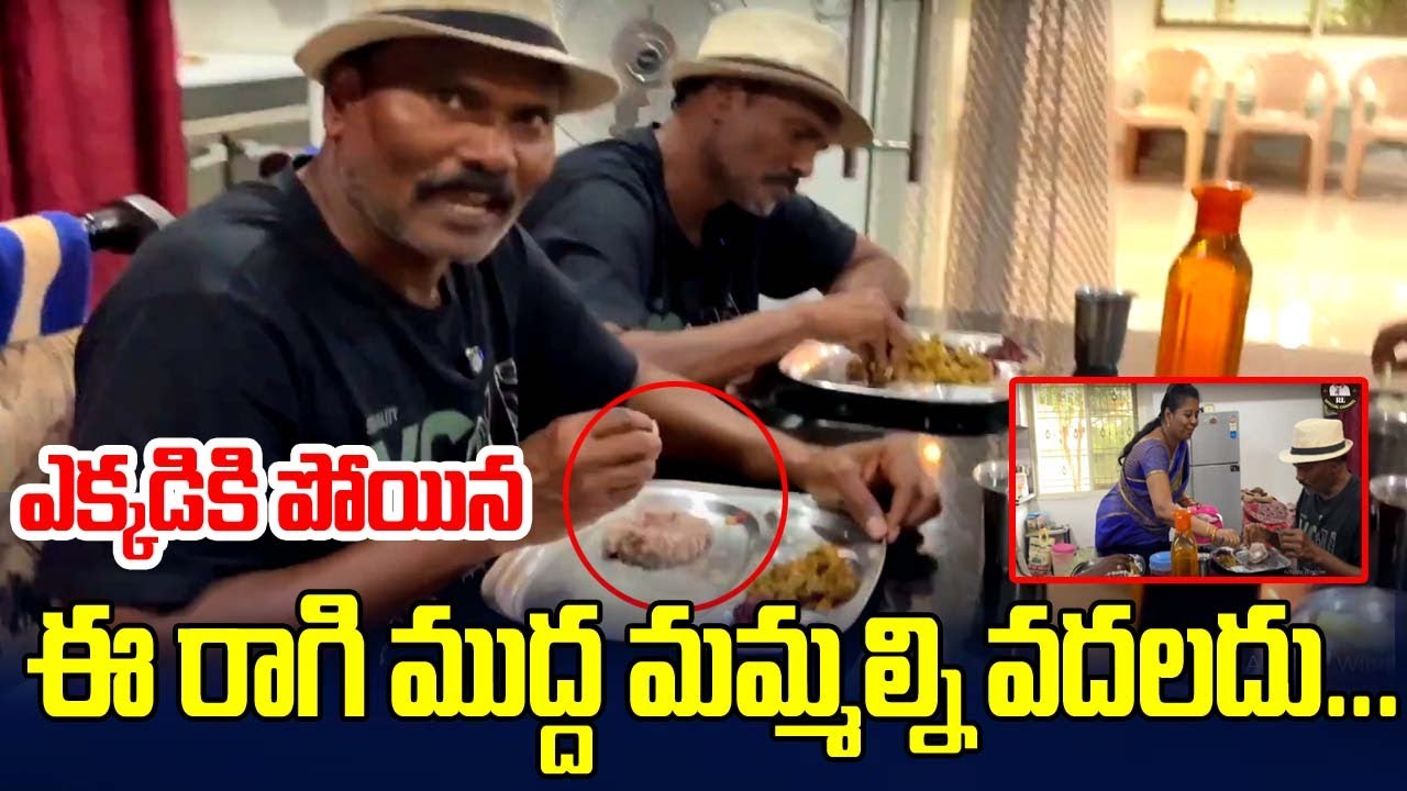 ఎక్కడికి పోయిన ఈ రాగి ముద్ద మమ్మల్ని వదలదు...Ram Lakshman Brothers Lunch At Followers House