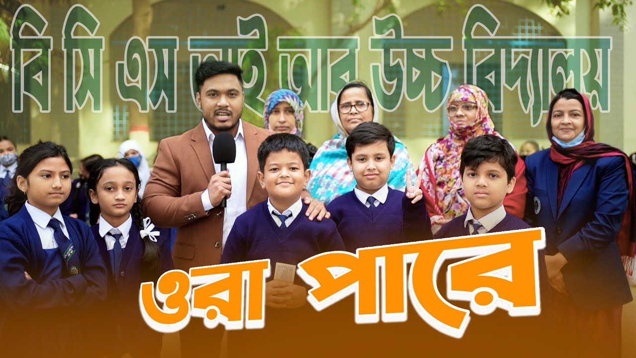 ভুল বানান ~ সঠিক বানান 😁 || Headman Academy || Emam Hossain
