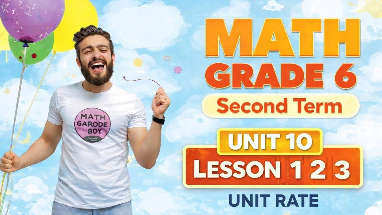 🔥Math Grade 6 Unit 10 Lesson 1,2,3 | Unit Rate بطريقة سهلة وبأفكار قوية