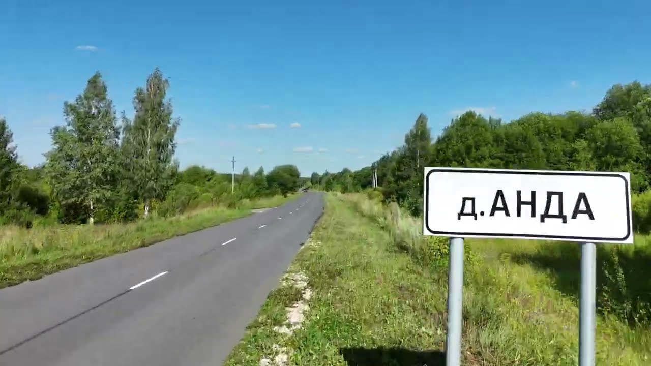 Село Анда | Аэросъёмка | Красота родного края
