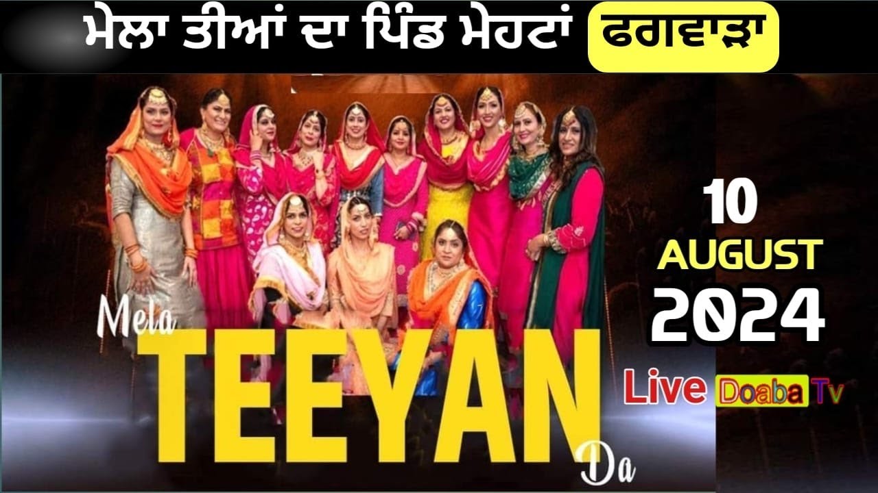 Live Mela Teeyan Da | Mehtan Phagwara