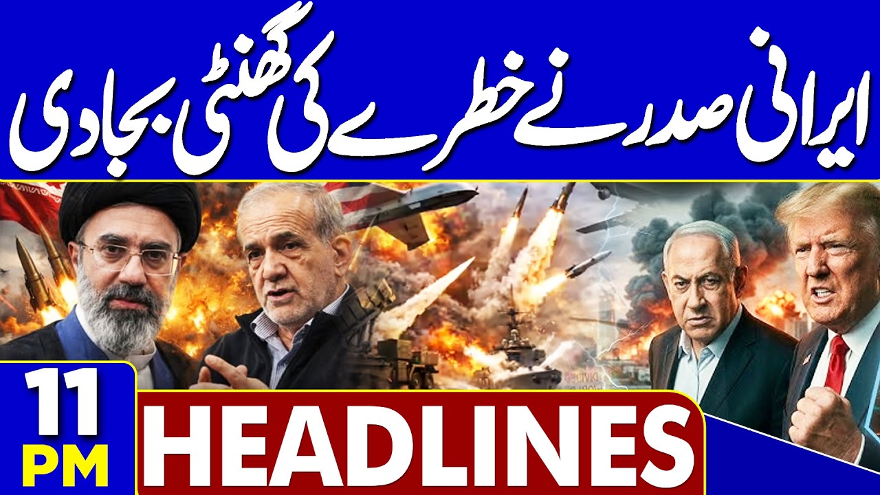 Ali Larijani's Funeral | Iran Launches Massive Missile Attacks on Israel | Eid 2026 | 11PM Headlines