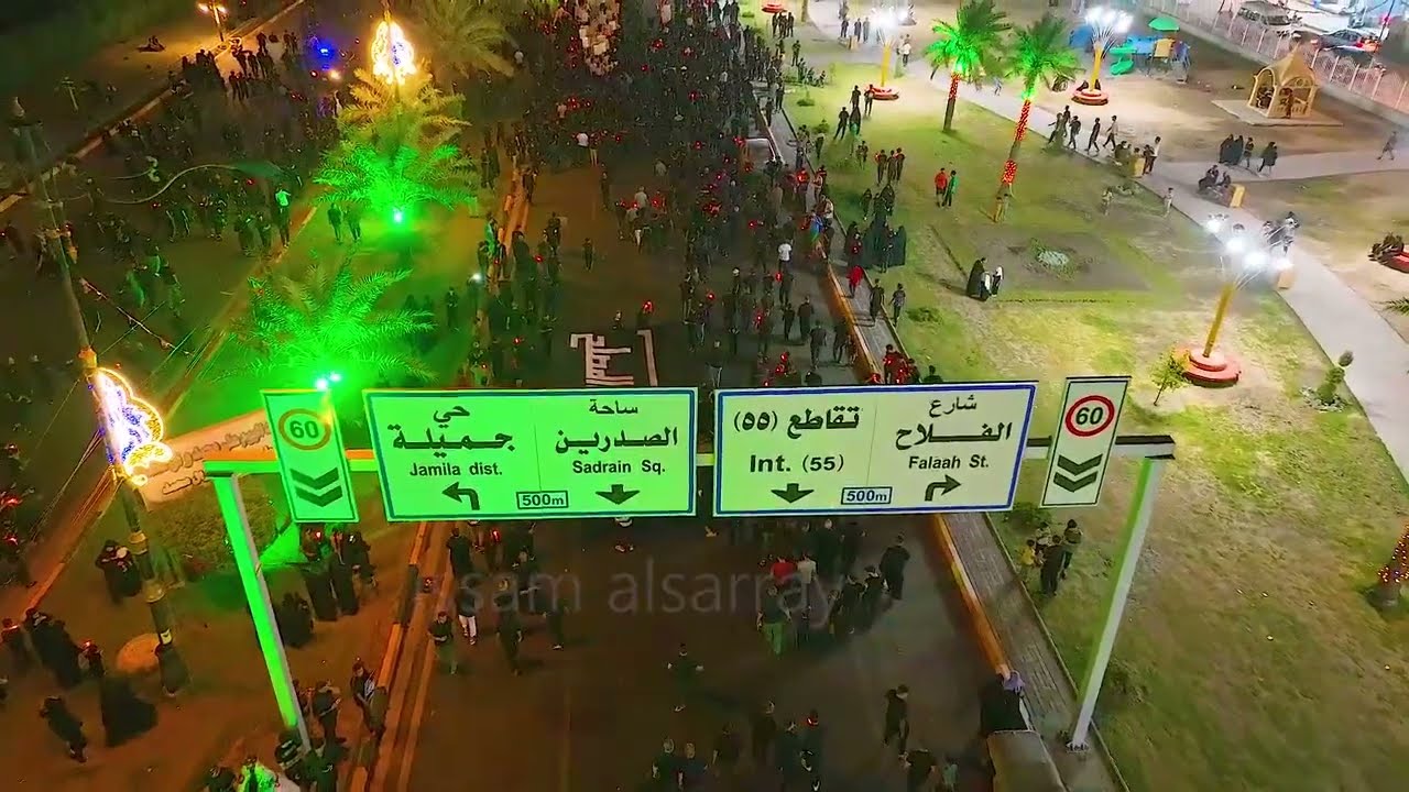 التصوير الجوي لمسيرة الشموع في مدينة الصدر المجاهدة بمناسبة ذكرى ال25 لاستشهاد محمد الصدر