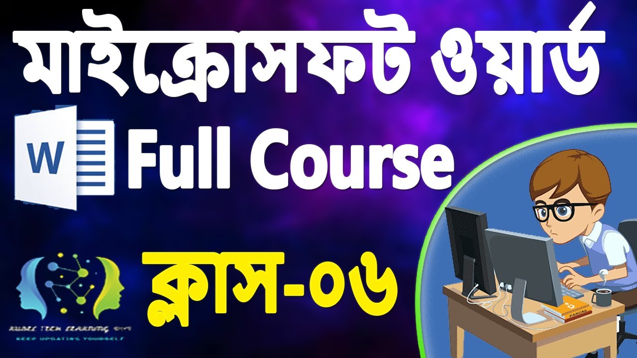 MS Word 2021 Complete Course Part-06: পেজ সেটআপ সম্পূর্ণ | মার্জিন, সাইজ, Orientation, Columns |