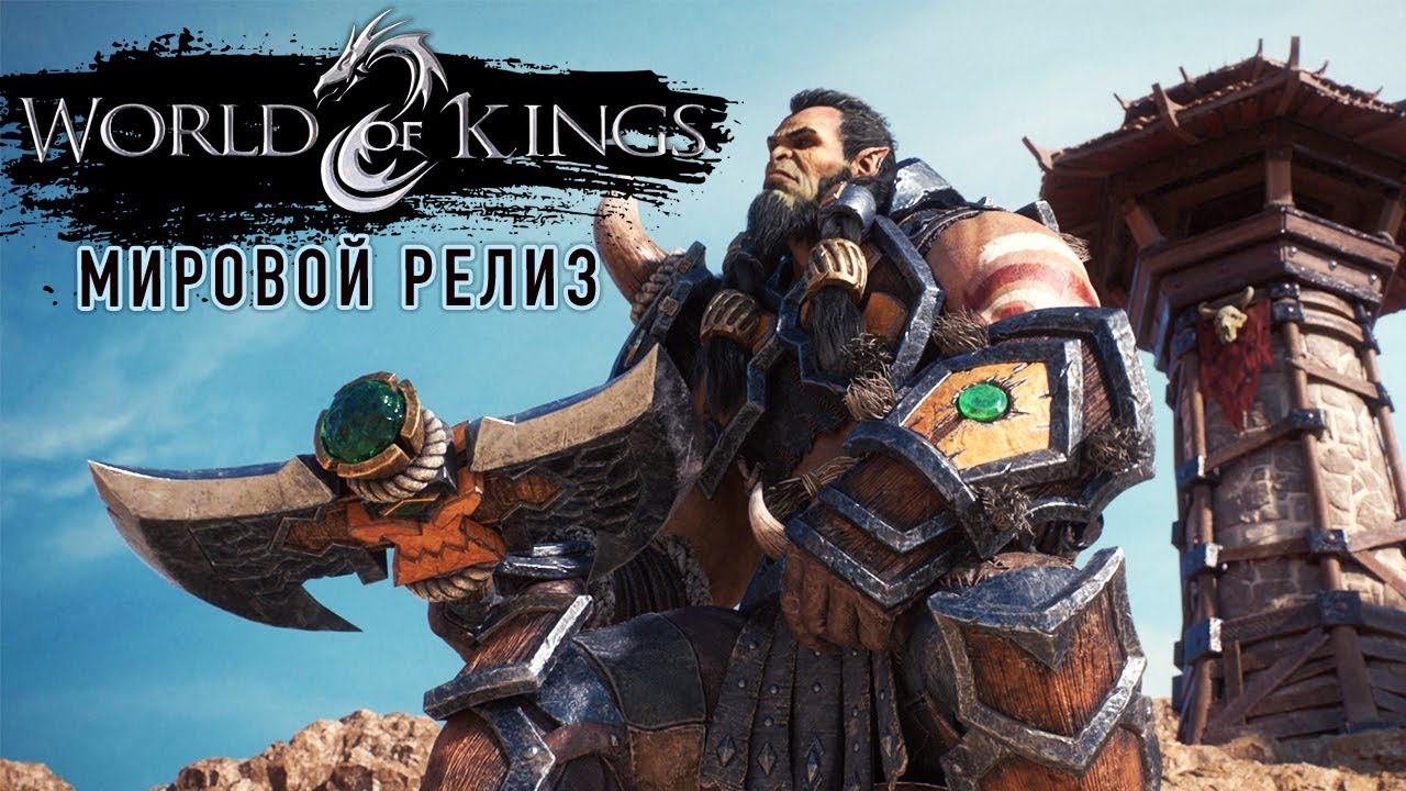 World of kings - Первый запуск (ios)