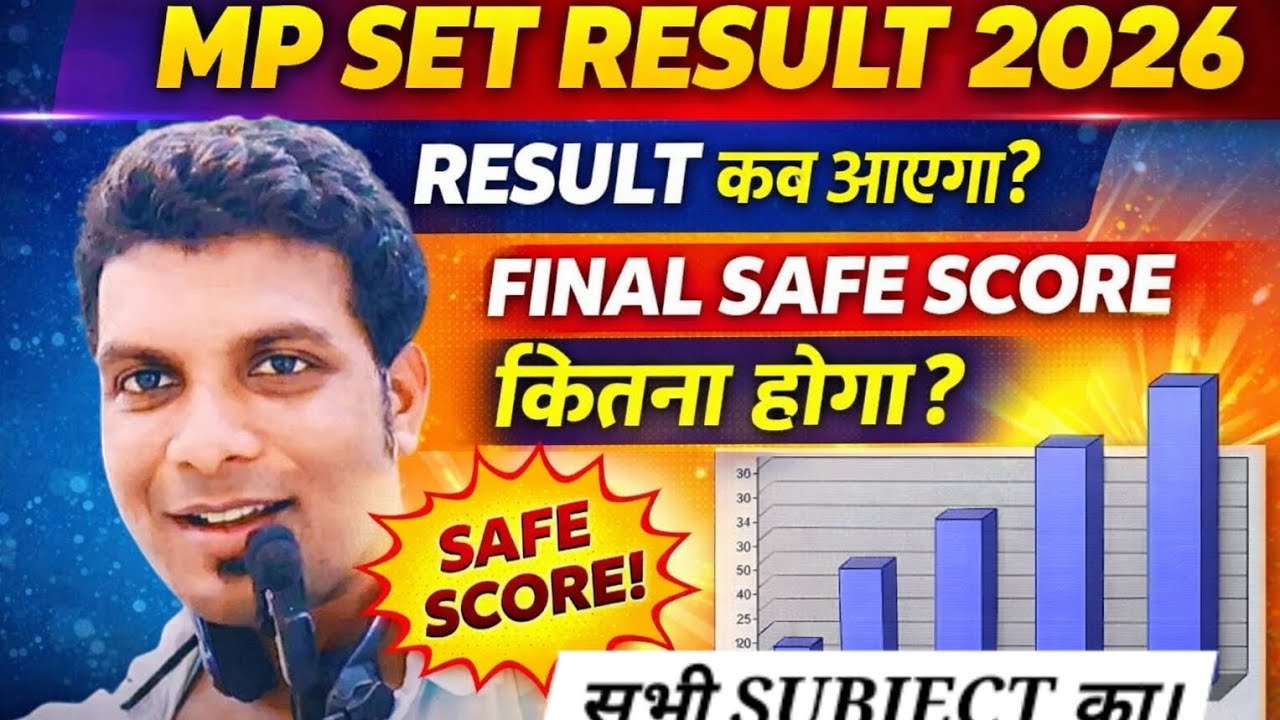 MP SET RESULT 2026 🔥 MP SET 2026 RESULT BIG UPDATE 💥MP SET RESULT KAB AYEGA | CUTOFF & SAFE SCORE 🎯💥