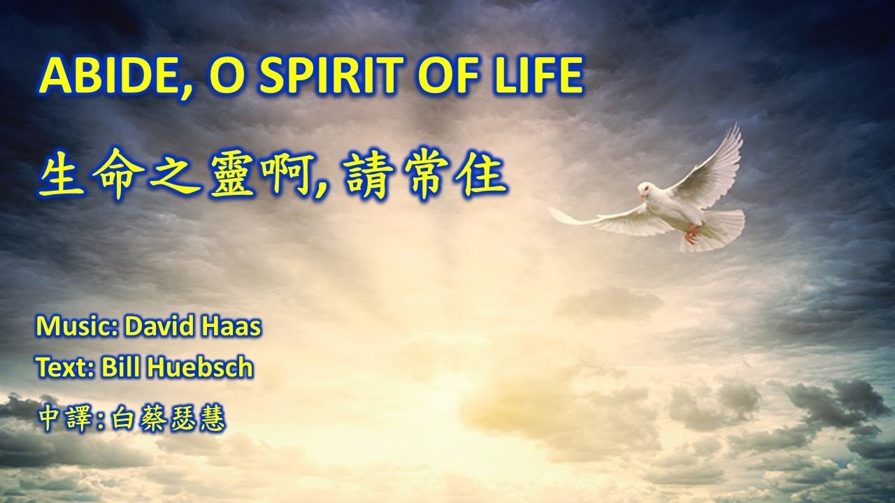 Abide, O Spirit Of Life (D Hass / B Huebsch) TJCAC Choir Virtual Ensemble