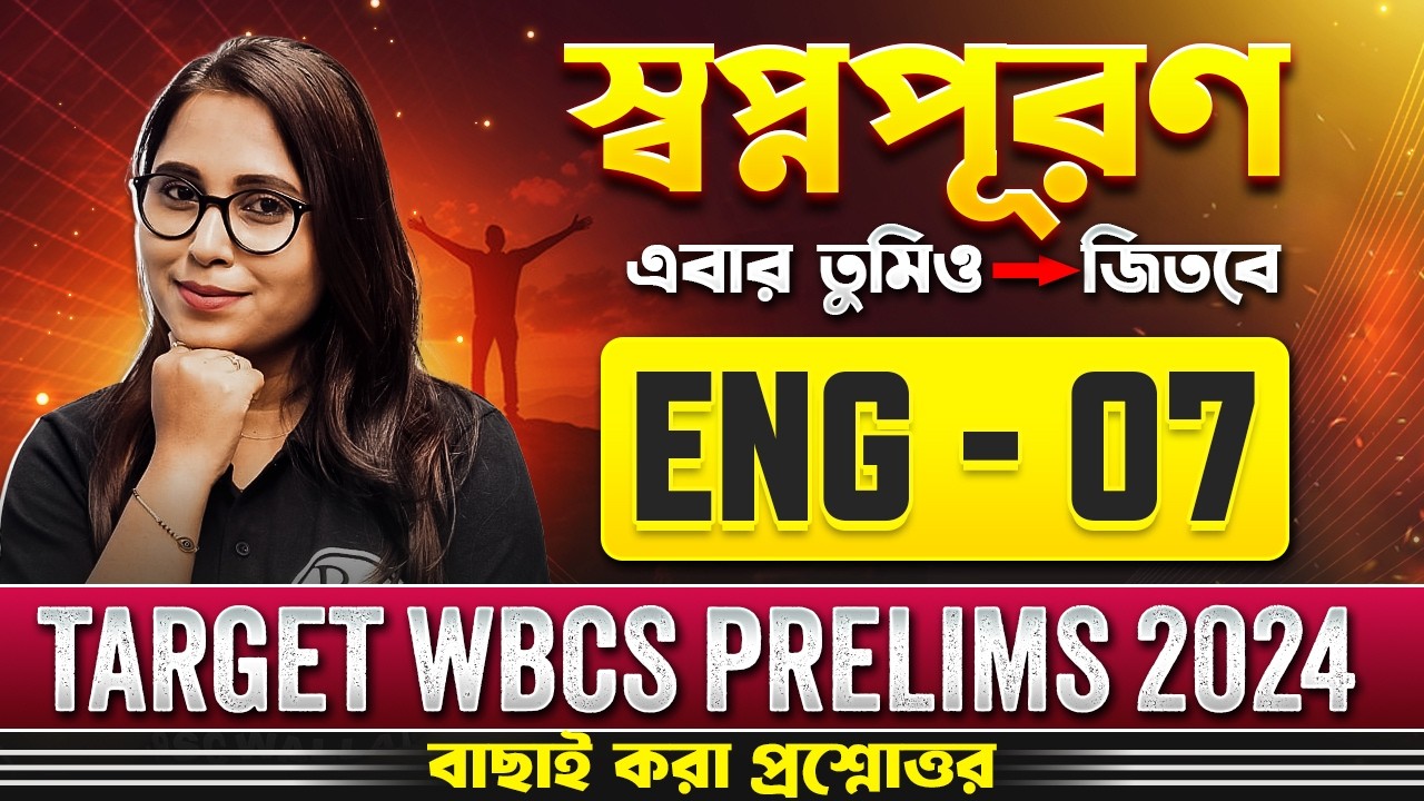 WBCS Prelims 2024 English | Part - 7 | Most Important Questions | WBCS English