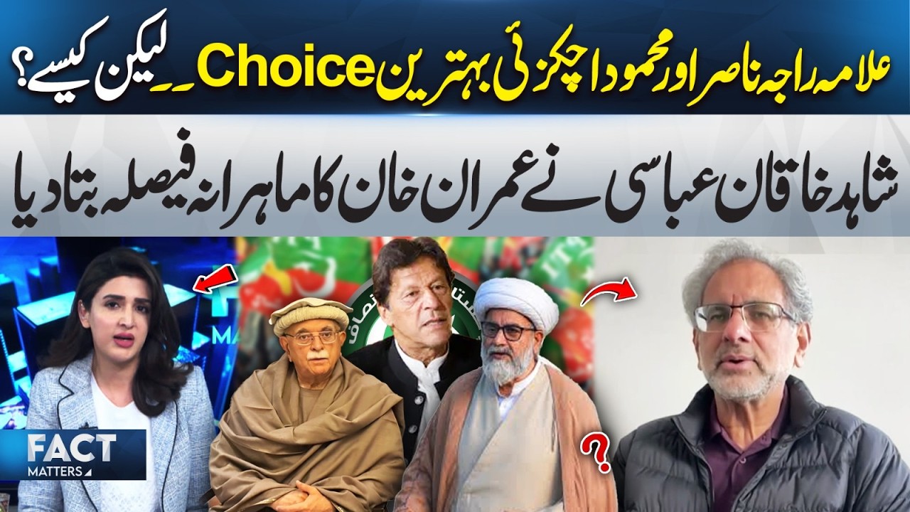Imran Khan’s Smart Decision? Shahid Khaqan Abbasi Reveals the Strategy | 365 News