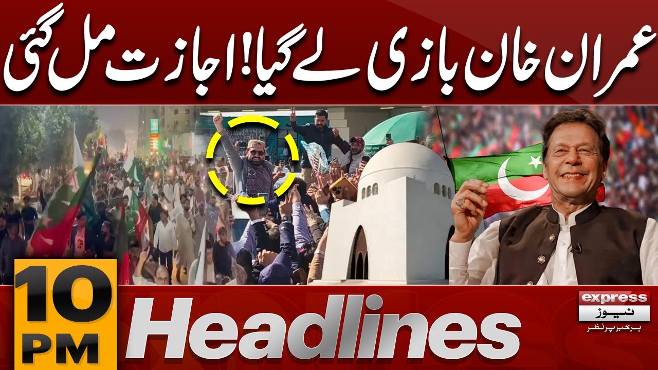 Good News for PTI! | Imran Khan big Victory | 10 PM Headlines | Pakistan News