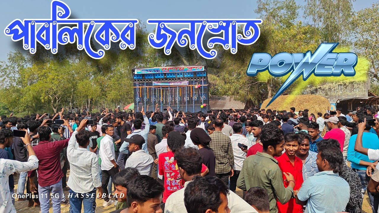 গ্রাউন্ডের পাবলিক কে কেমন নাচাচ্ছে ll Power Music 🤘 দেখে নাও Shiv Ratri Special @Sintu_kumar 