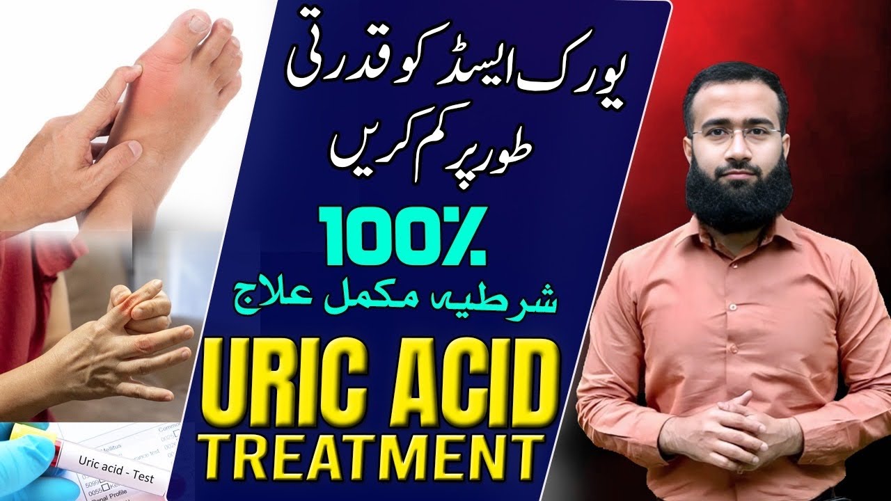 Uric Acid Treatment | Natural Remedies for GOUT Get Rid of Hyperuricemia