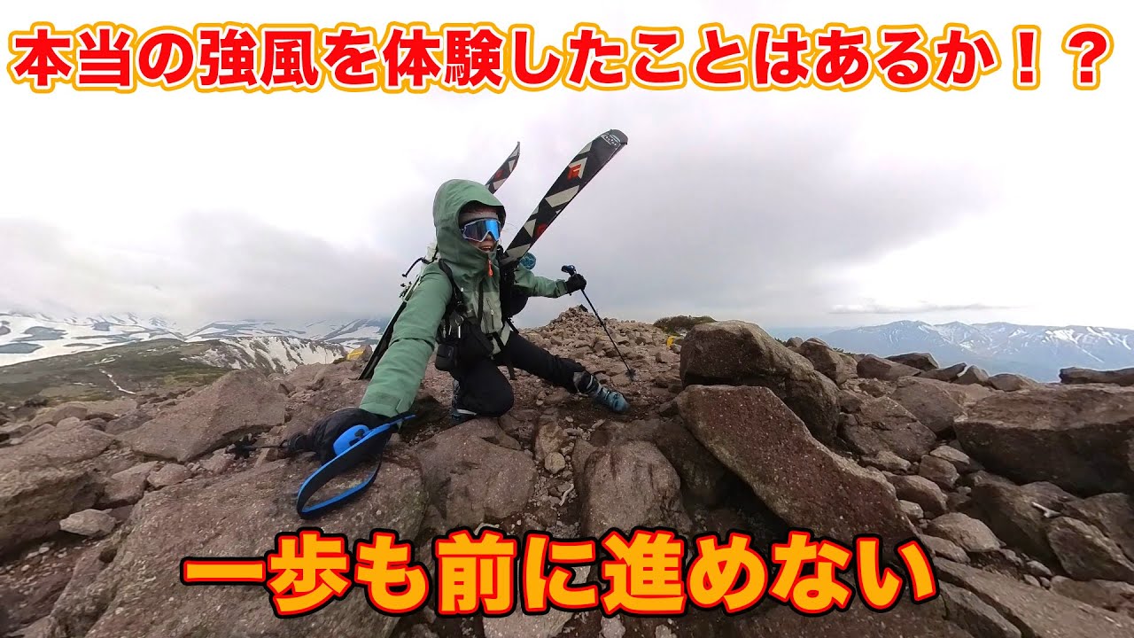 無くした荷物を探しに大雪に登ったら再び最悪の天候に！！小屋に数日停滞するも....