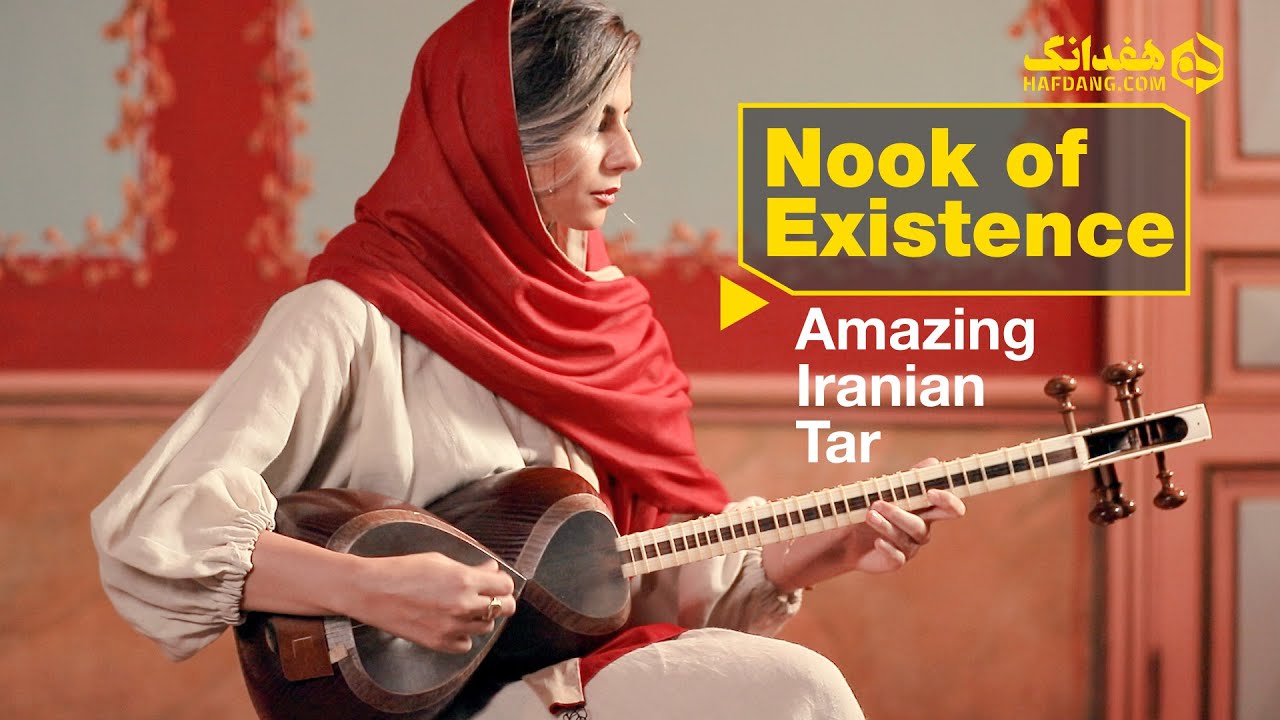 کنج وجود؛ تکنوازی شنیدنی تار با آناهیتا رمضانی | Persian Tar, 
