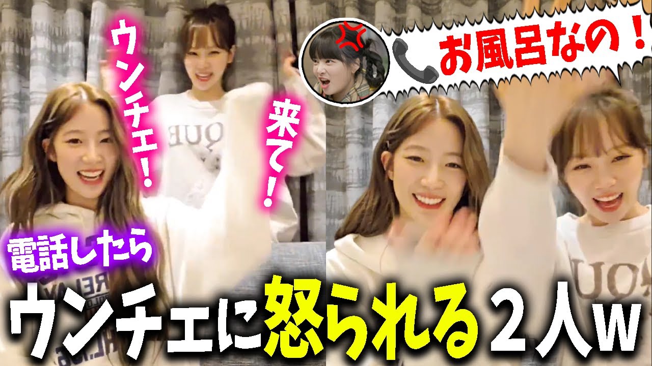 【LE SSERAFIM】マンチェを呼び出そうとしたら激おこモードなので素早く引き下がる姉たちｗｗｗ【日本語字幕】