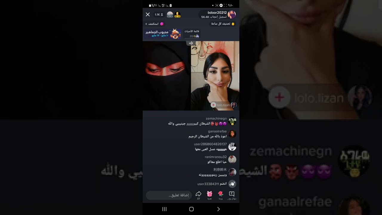 قست تيك توك مفتونه 🤣🤣#مشاهير #تيك_توك