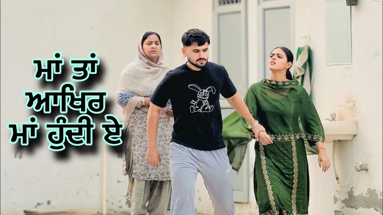 ਮਨ - ਮਰਜੀ ਨਾਲ ਵਿਆਹ 😯 l NVI NUH DA DAR l New Punjabi Movie 2024 l Gandhuan GTV