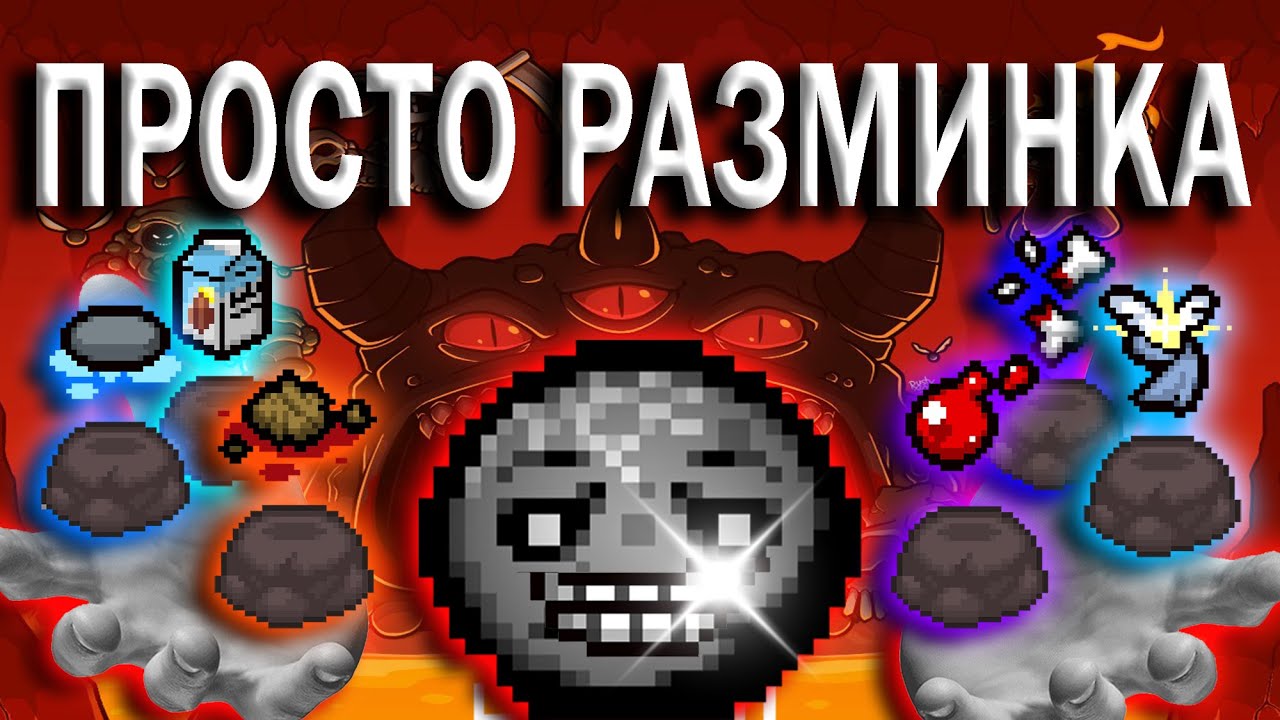 Простая разминка на Альт Лосте закончилась Красивой Синергией!