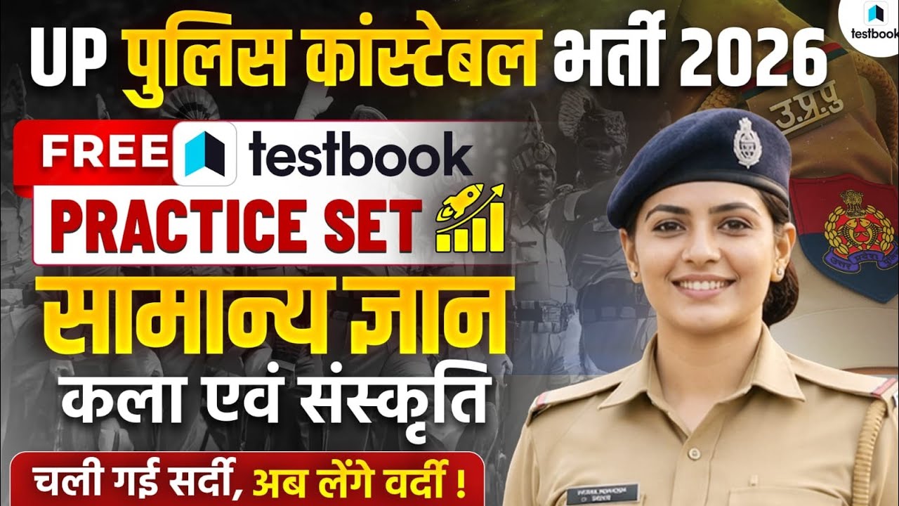 💯 Free UP Police Constable Practice Test | General Knowledge | Art and Culture | UPPRPB