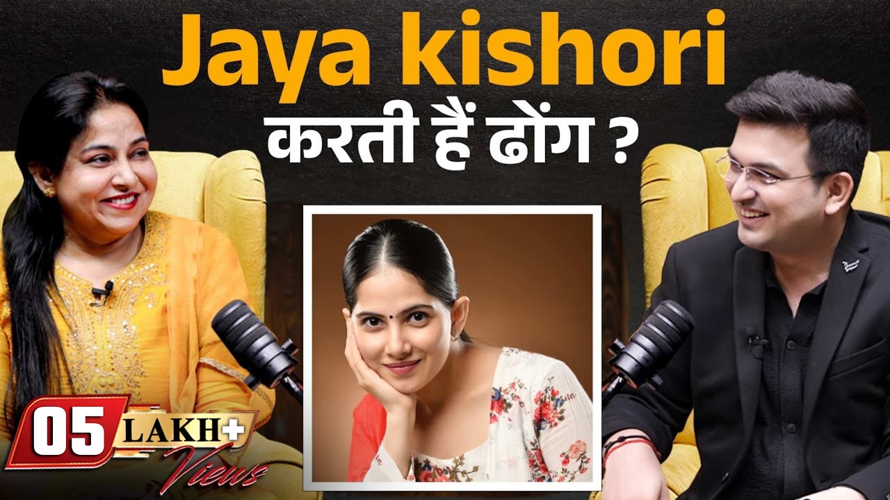 Jaya Kishori पर क्यों भड़की Neetu Mam? | Shubhankar Mishra