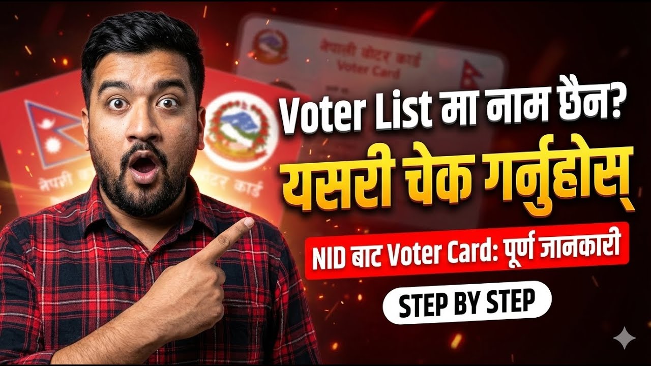 राष्ट्रिय परिचयपत्र (NID) बाट Voter Card कसरी हेर्ने How to Check Voter List by  Sandeep GC Official