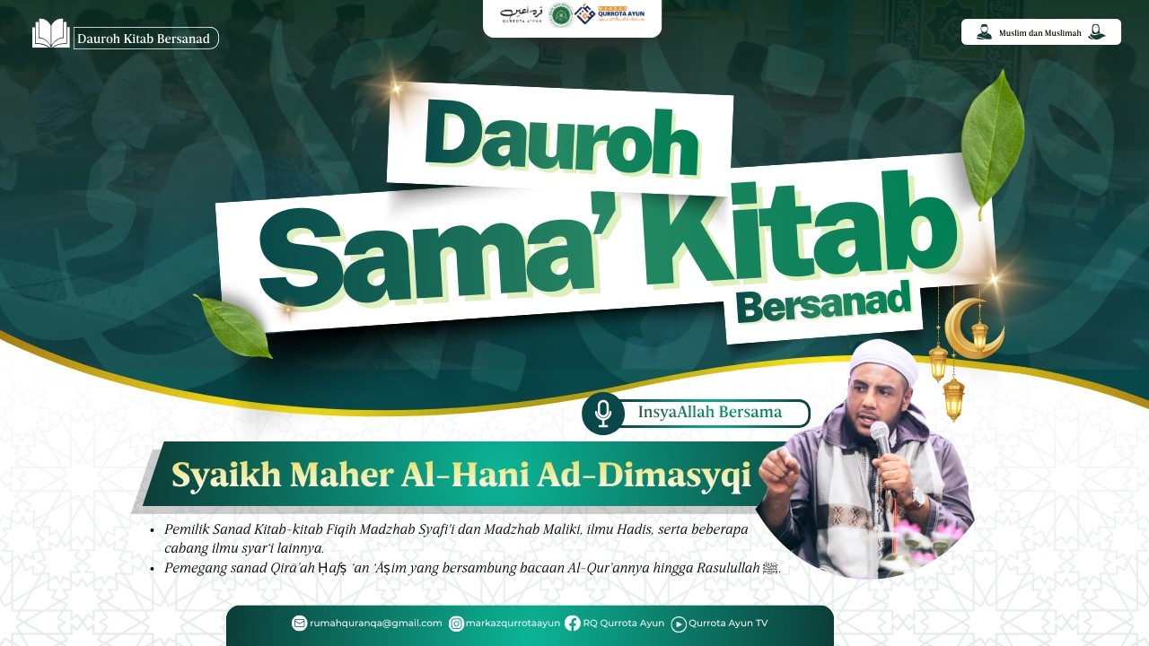 SESI 2 | Fadhail Syahri Ramadhan | Syaikh Maher Al-Hani Ad-Dimasyqi