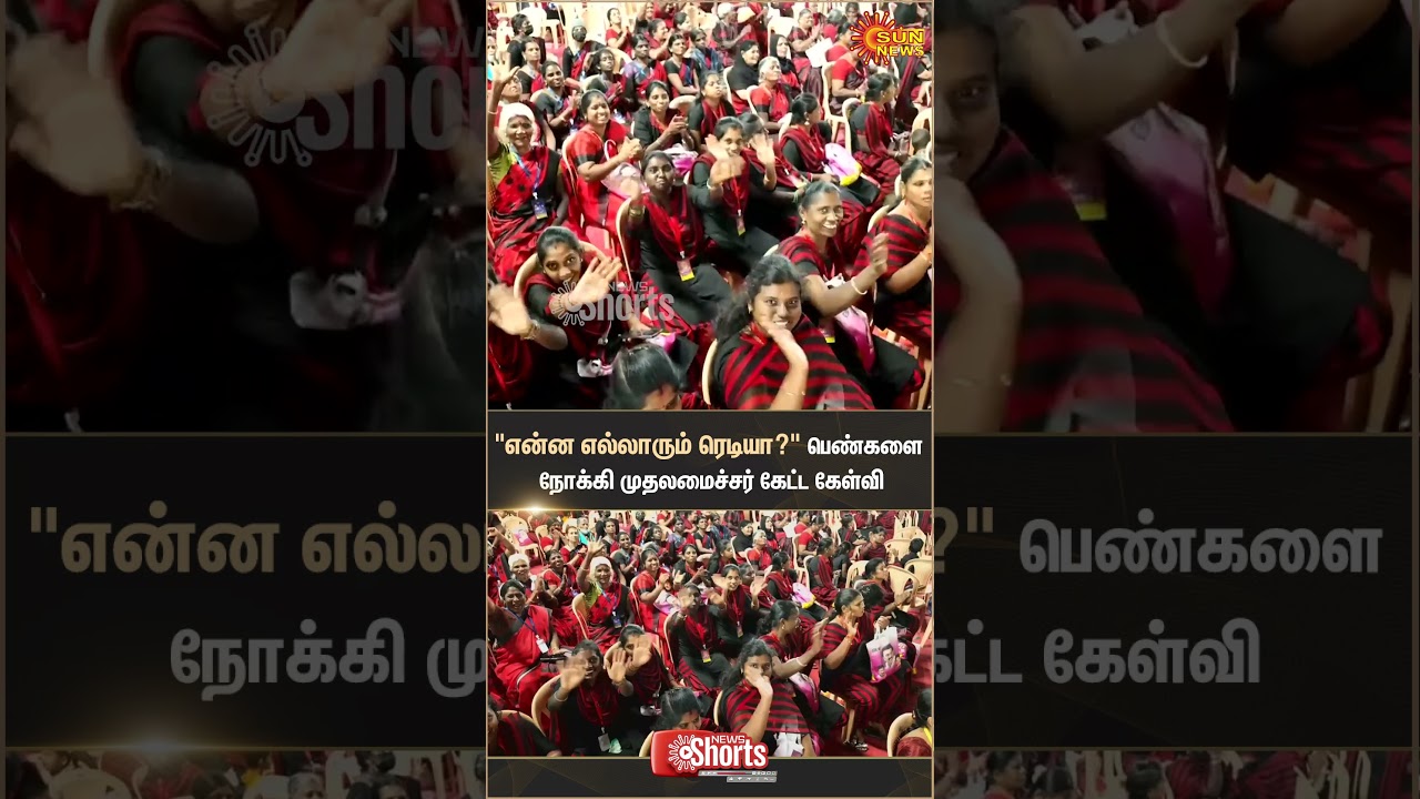 2026 Election | CM Stalin Speech | DMK Tamil Pengal Manadu | Kanimozhi | Udhayanithi Stalin |SunNews