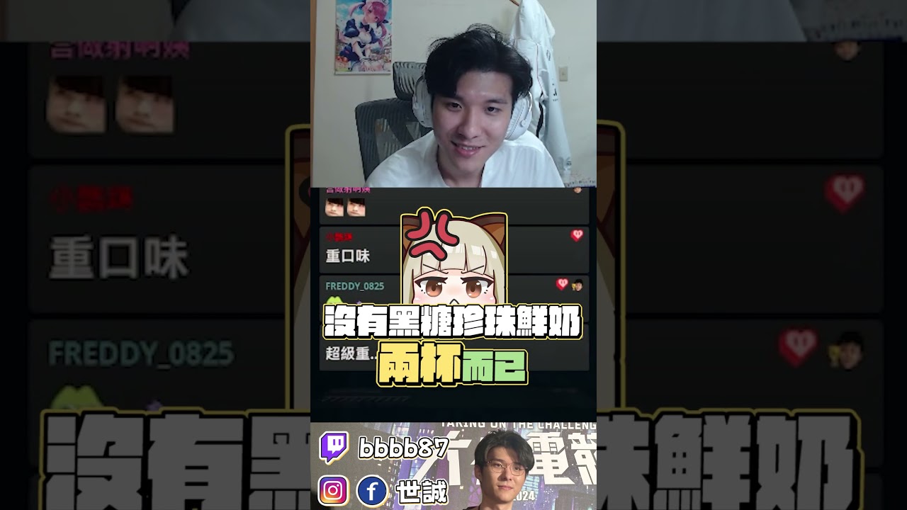【RB世誠】很會吃的霸道總裁? #shorts