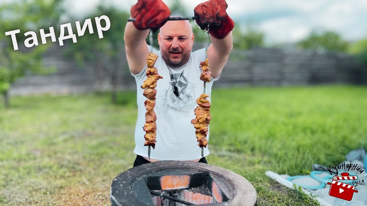 Тандыр своими руками!!! Первая закладка дров!!! Шашлык в тандыре, супер маринад!!!