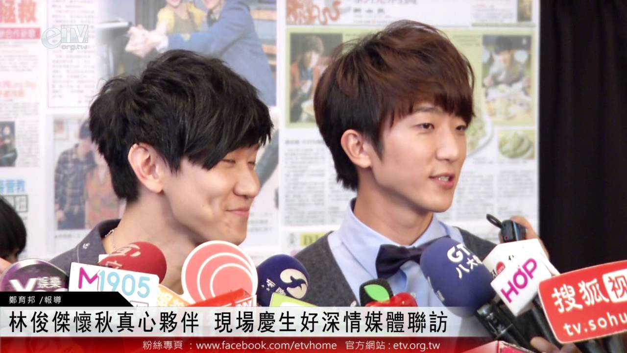 JJ林俊傑 懷秋義氣朋友 情義相挺參加宣傳照活動媒體聯訪