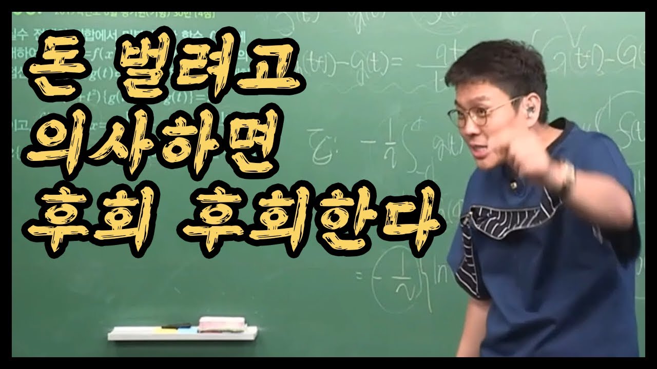 의사는 봉사하는 직업이야