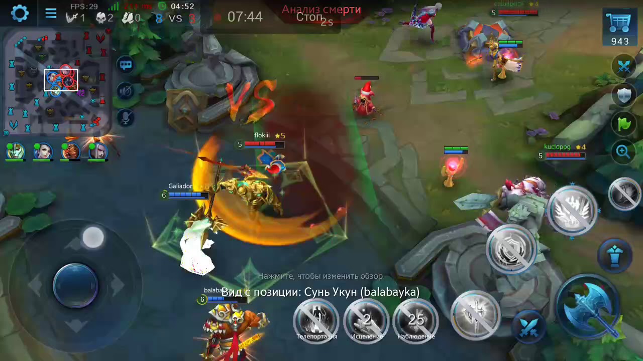 Гайд на Ареса, Обзор игры Heroes Evolved