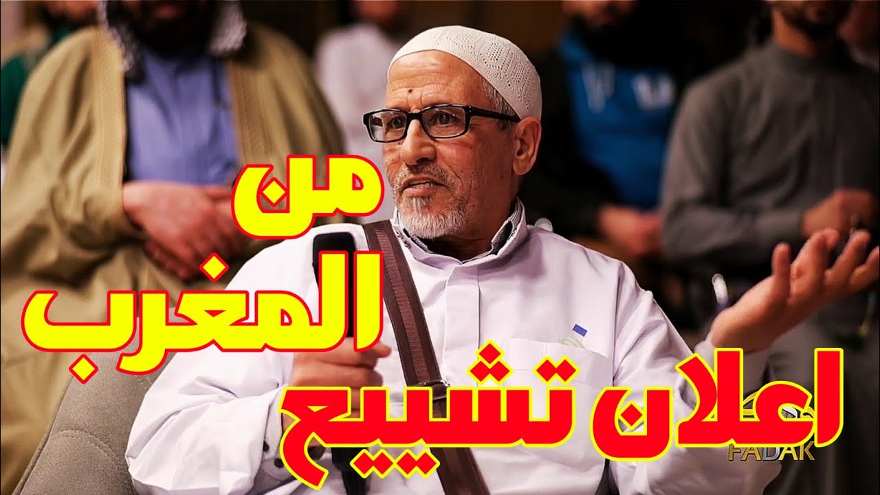 اعلان تشييع من المغرب الشيخ ياسر الحبيب قناة فدك يوتيوب وصوت العترة الفضائيه.