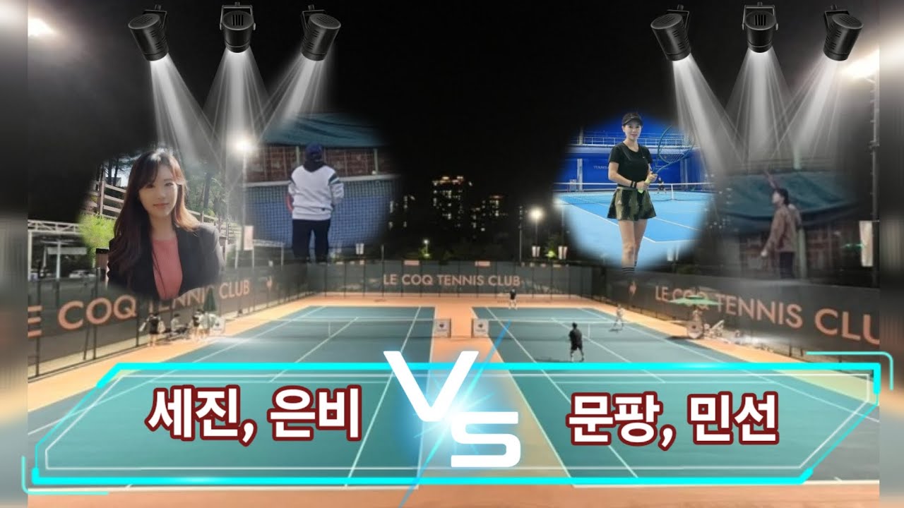 세진 은비 vs 문팡 민선                                                      26년 1월 어울림 