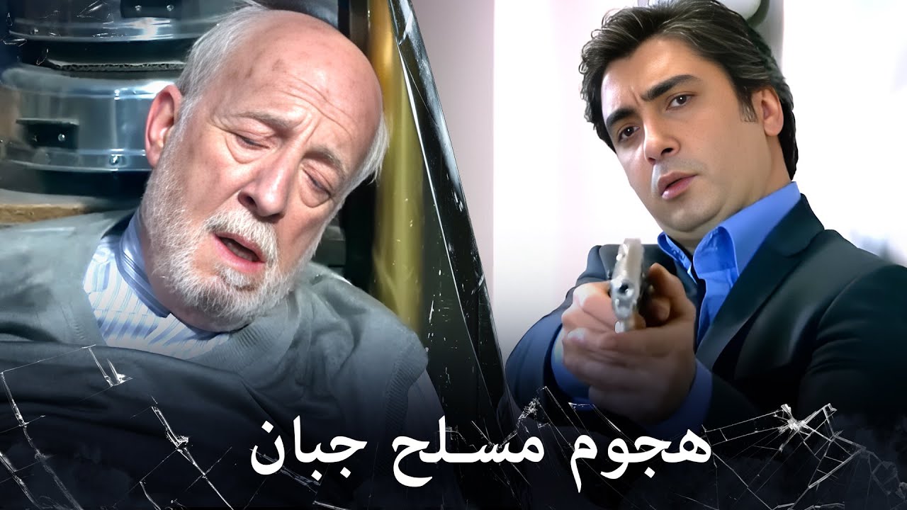 مراد علمدار - هجموا على محل والد مراد