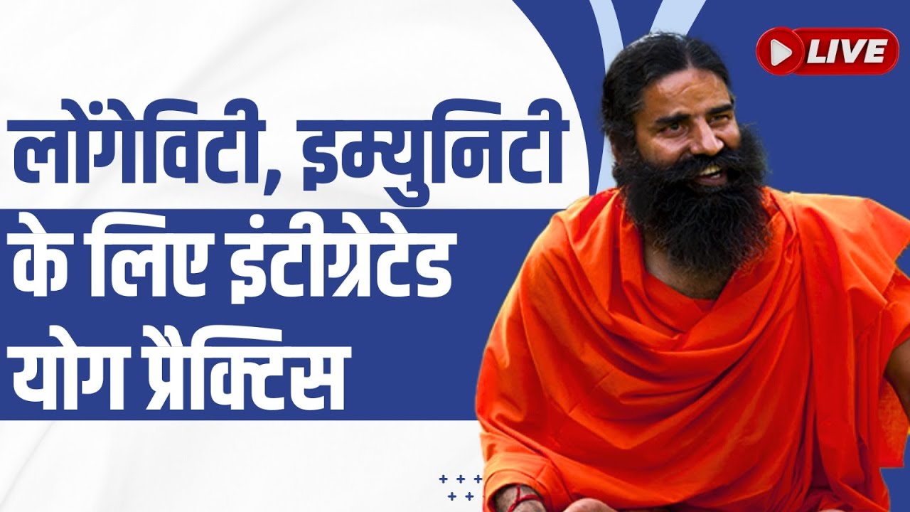 Live - लोंगेविटी, इम्युनिटी के लिए इंटीग्रेटेड योग प्रैक्टिस