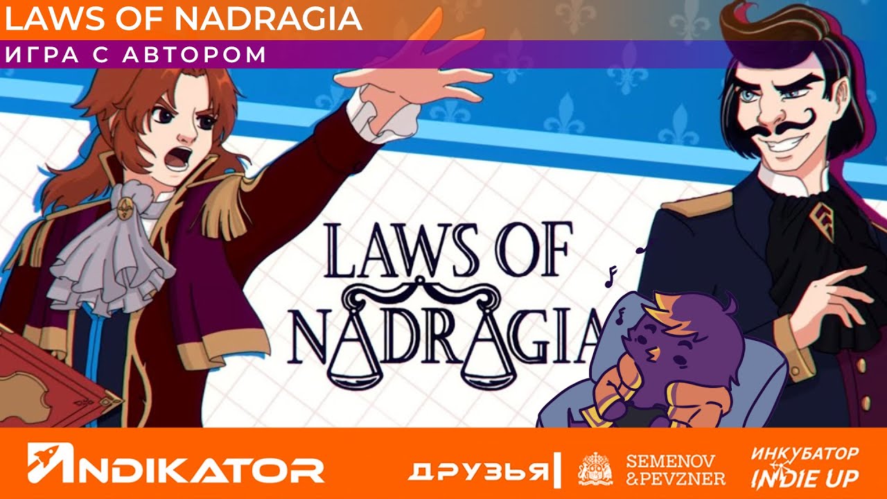 Играем с автором: Laws of Nadragia