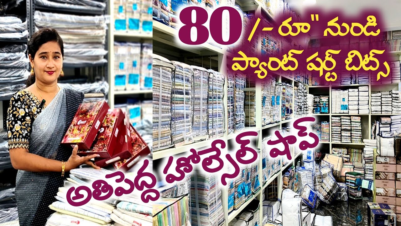 విజయవాడలో అతిపెద్ద షాప్ #Menswear #wholesale #shopping #bezawadasumakka