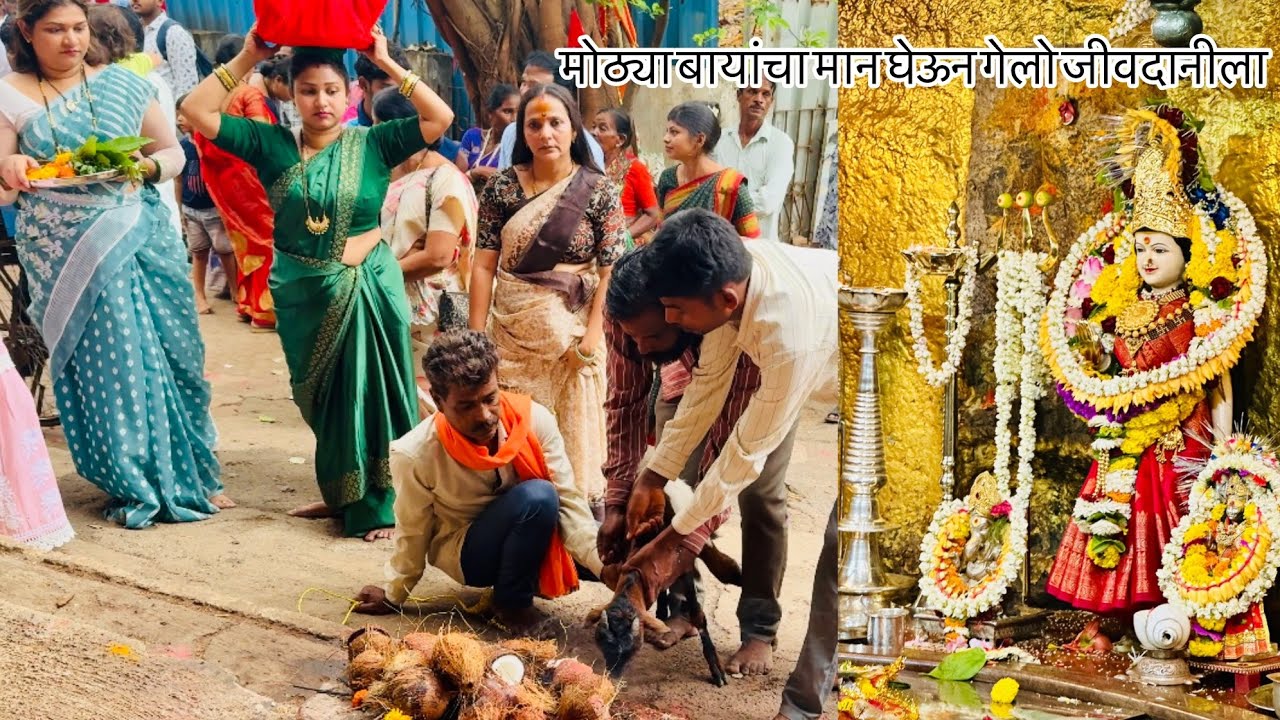 प्राव्याच्या नावाने  मोठ्या बायांचा मानपान घेऊन आलोय जीवदानीला (विरार) mothyabayancha maan jivdani