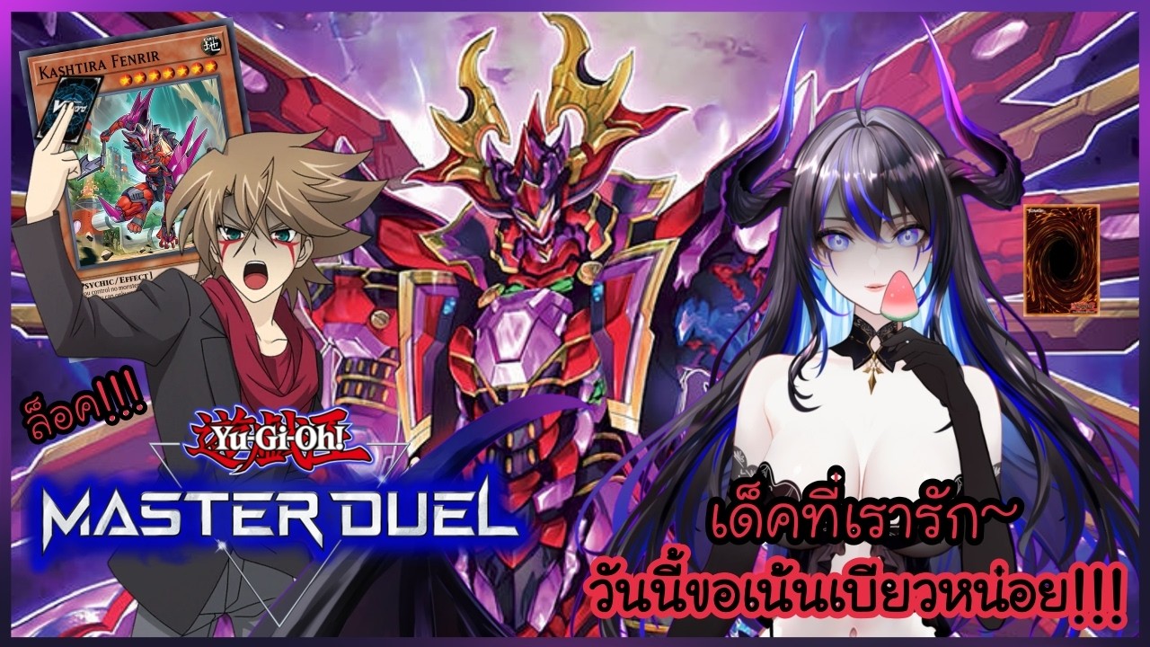 🔴[LIVE] | วันนี้มาเป็น ไค โทชิกิ 1 วัน!!! เปิดห้องเล่น กับ คนดู ดีกว่า~ @ReoKaCh​