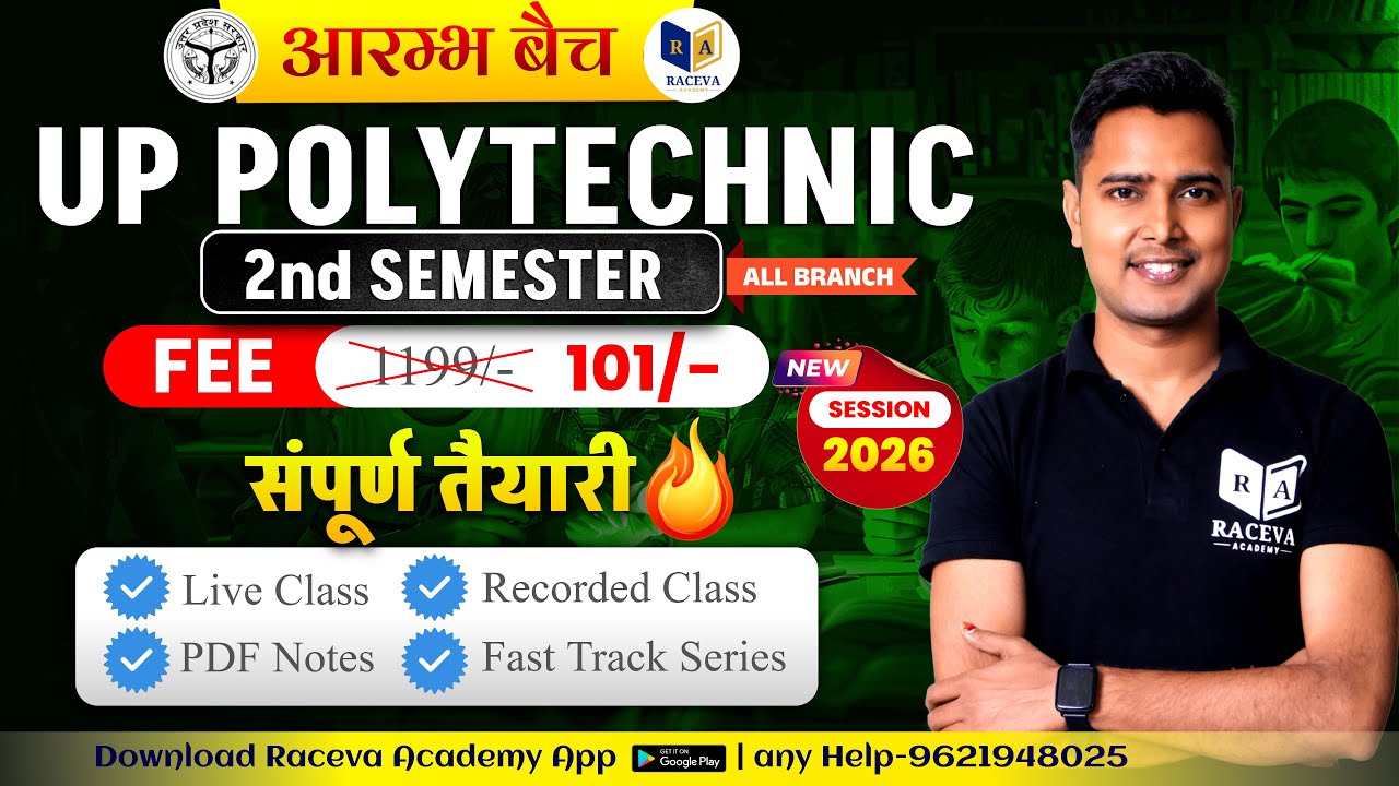 🚀 New Session! UP Polytechnic 2nd Sem Classes Begin (All Branches) || Raceva Semester