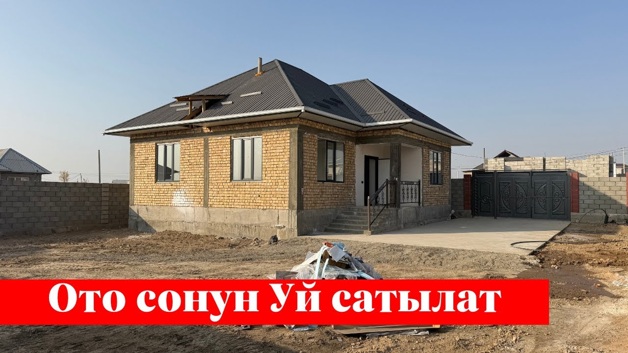 ❗️❗️❗️САТЫЛДЫ❗️❗️❗️